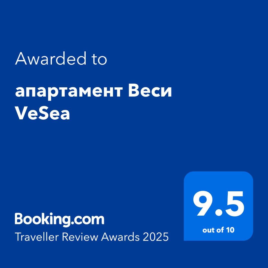 Апартамент Веси Vesea Nesebăr Exterior foto